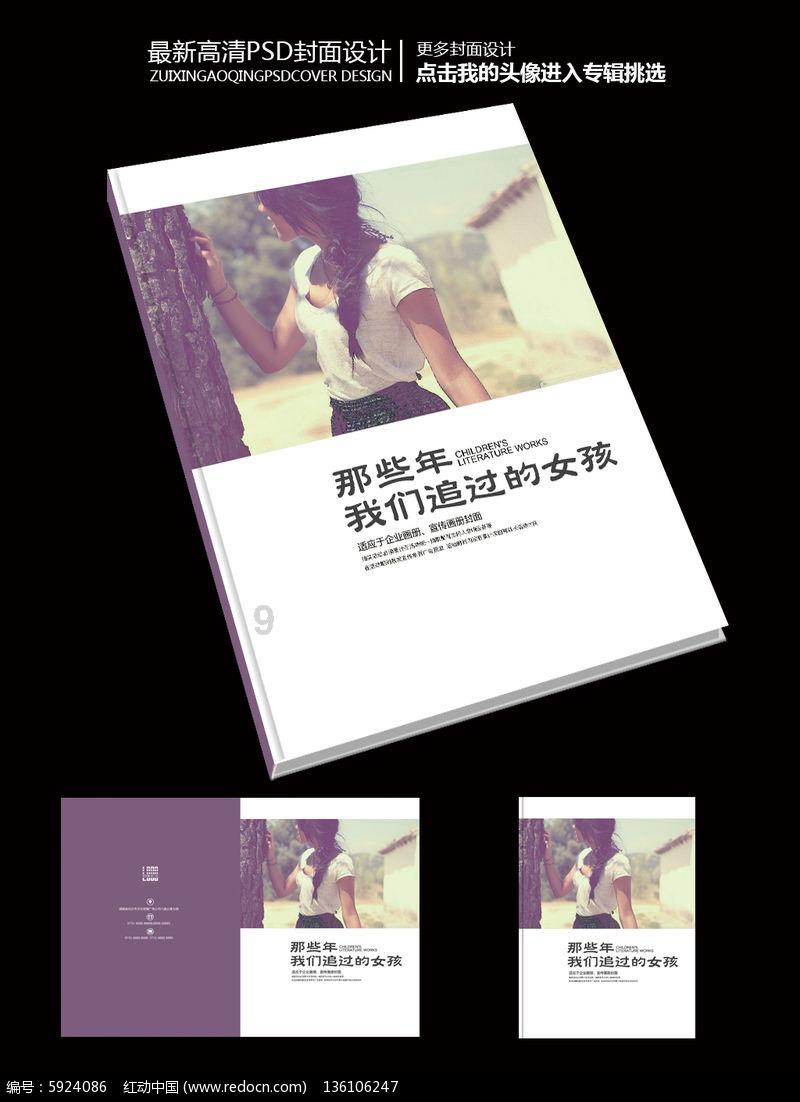 堕落之王